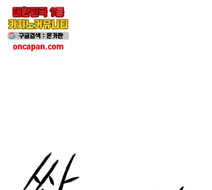 서울역 드루이드 21화 174