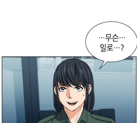 서울역 드루이드 21화 178