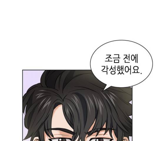 서울역 드루이드 21화 180
