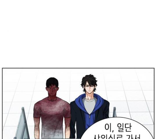 서울역 드루이드 21화 182