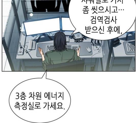 서울역 드루이드 21화 183