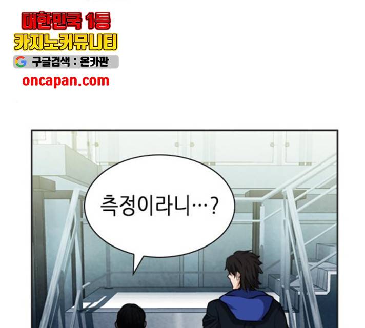 서울역 드루이드 21화 184