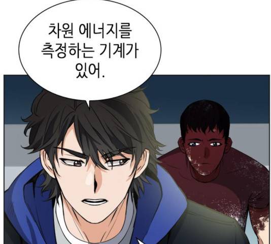 서울역 드루이드 21화 186