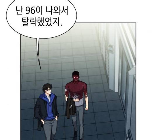 서울역 드루이드 21화 188