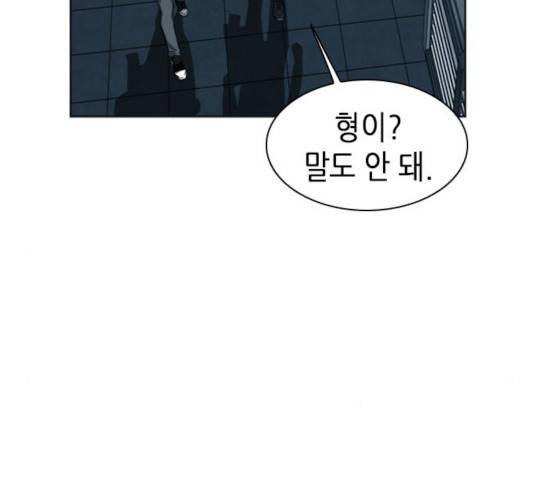 서울역 드루이드 21화 189