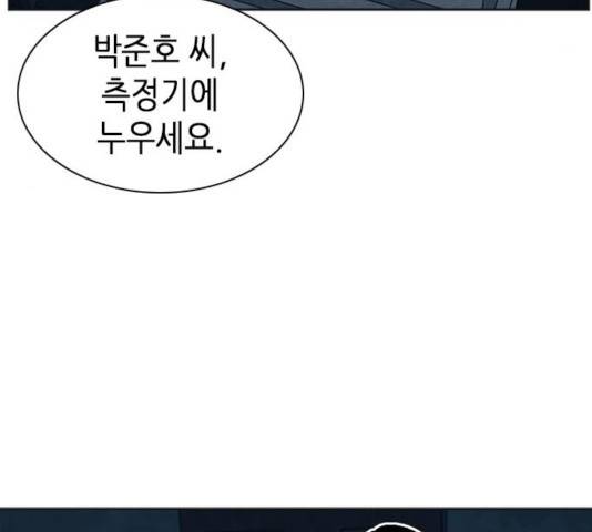 서울역 드루이드 21화 191
