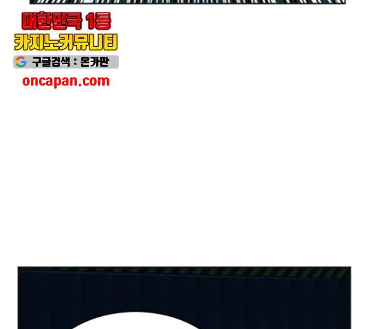 서울역 드루이드 21화 196