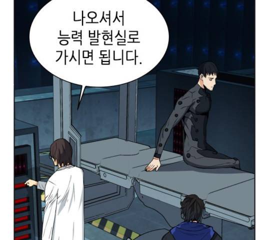 서울역 드루이드 21화 197