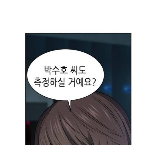 서울역 드루이드 21화 199