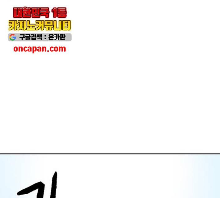 서울역 드루이드 21화 207