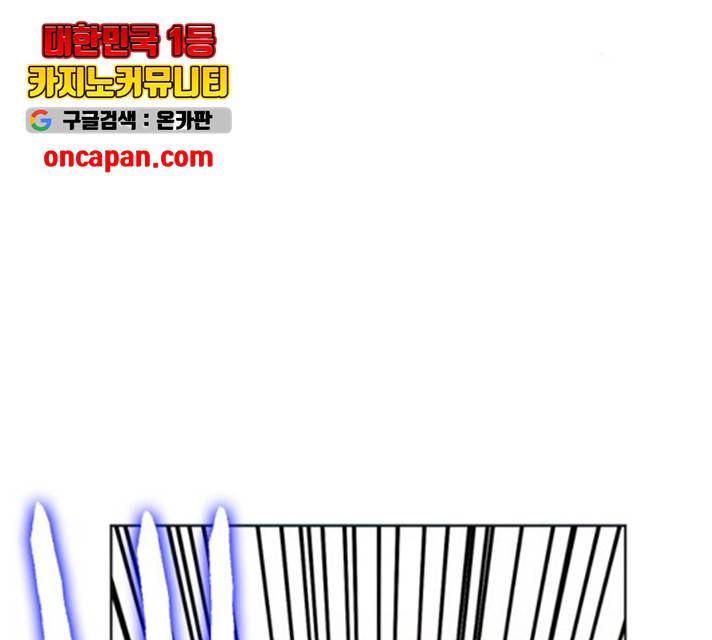 서울역 드루이드 21화 216