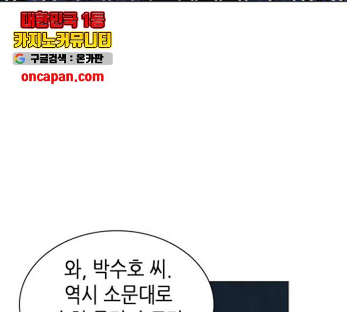 서울역 드루이드 21화 227