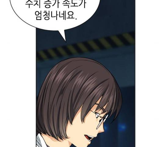 서울역 드루이드 21화 228