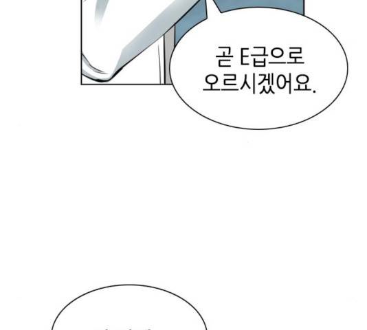 서울역 드루이드 21화 230
