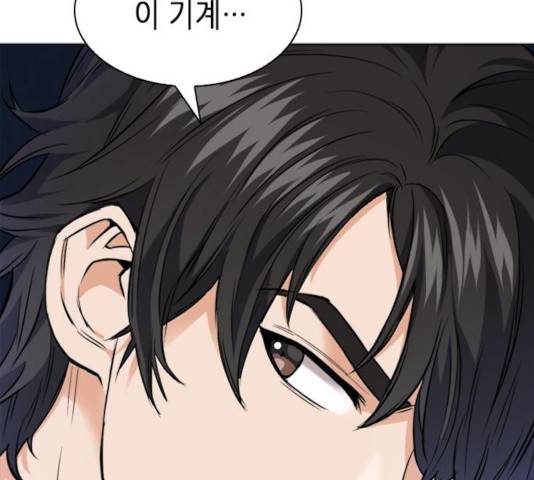 서울역 드루이드 21화 231