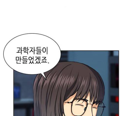 서울역 드루이드 21화 234