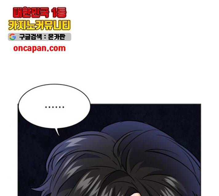 서울역 드루이드 21화 236