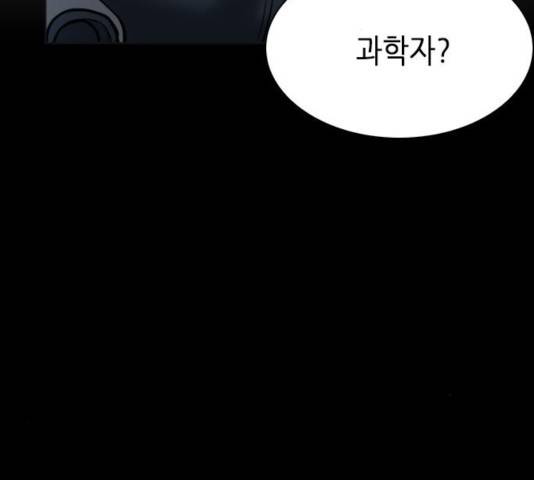 서울역 드루이드 21화 238