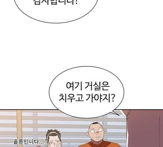 킬러방 : 퍼스트 킬 15화 2