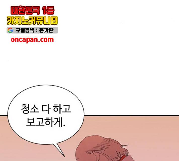 킬러방 : 퍼스트 킬 15화 5