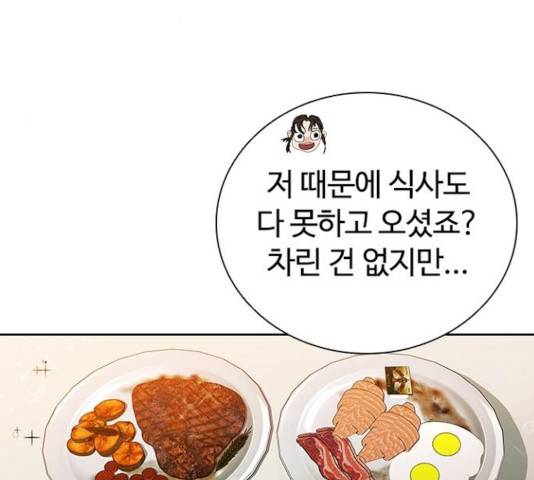 킬러방 : 퍼스트 킬 15화 8