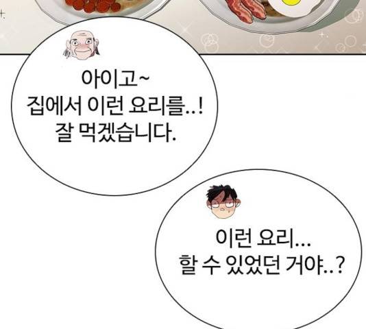 킬러방 : 퍼스트 킬 15화 9