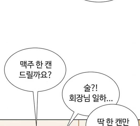 킬러방 : 퍼스트 킬 15화 10