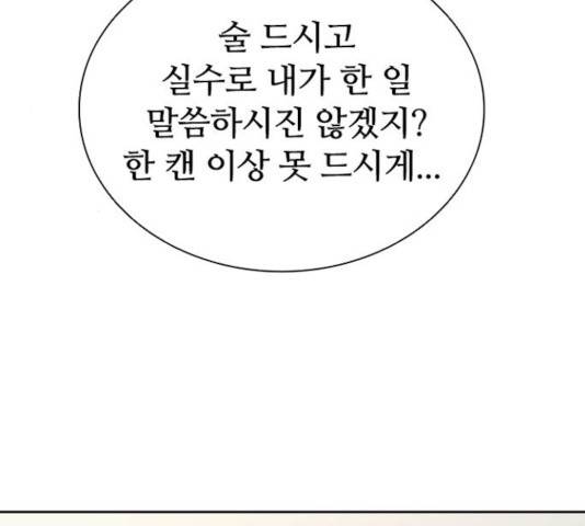 킬러방 : 퍼스트 킬 15화 13
