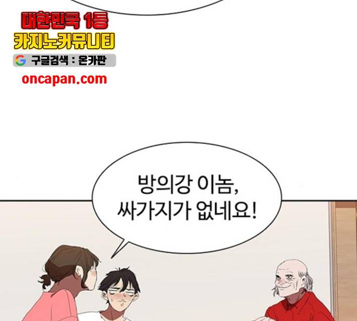 킬러방 : 퍼스트 킬 15화 15
