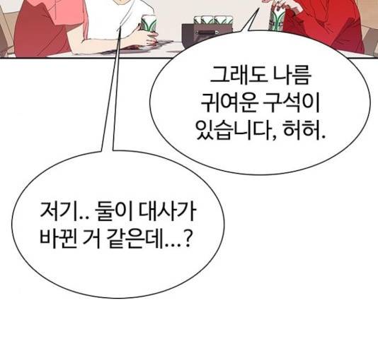 킬러방 : 퍼스트 킬 15화 16