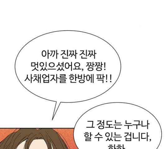 킬러방 : 퍼스트 킬 15화 17