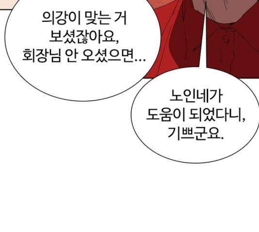 킬러방 : 퍼스트 킬 15화 19