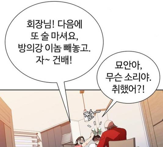 킬러방 : 퍼스트 킬 15화 20
