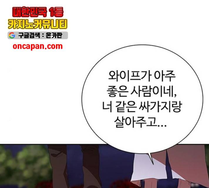 킬러방 : 퍼스트 킬 15화 23