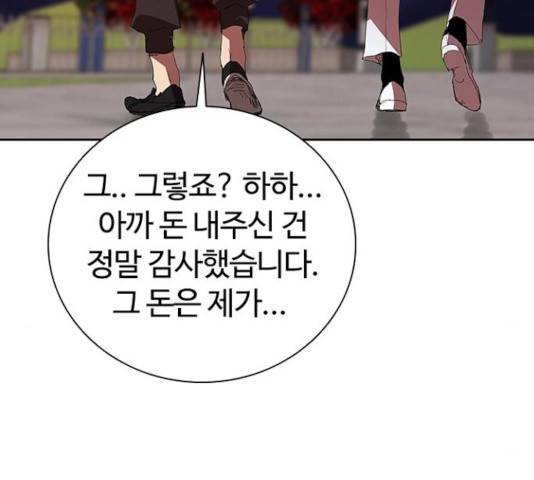 킬러방 : 퍼스트 킬 15화 24
