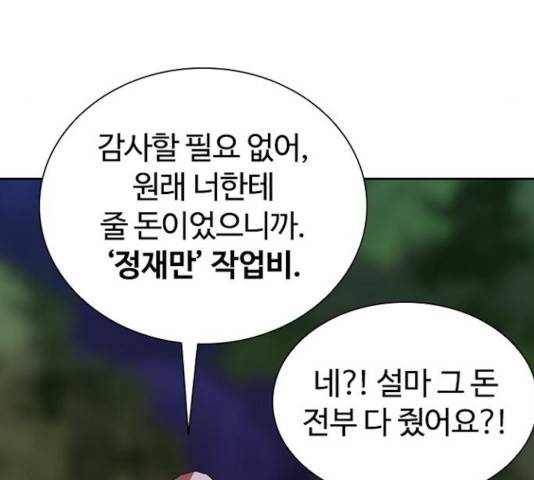 킬러방 : 퍼스트 킬 15화 25