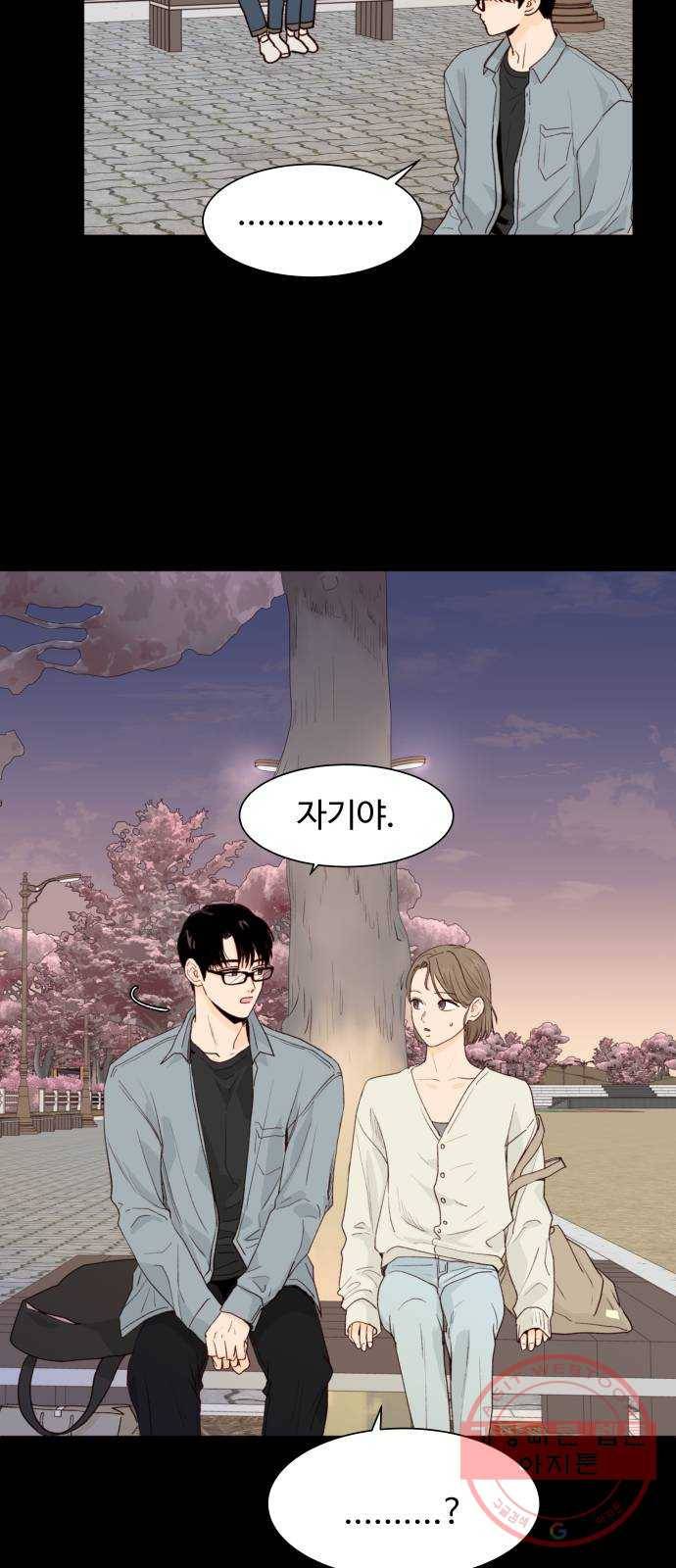 오!너의 리스크 4화 2
