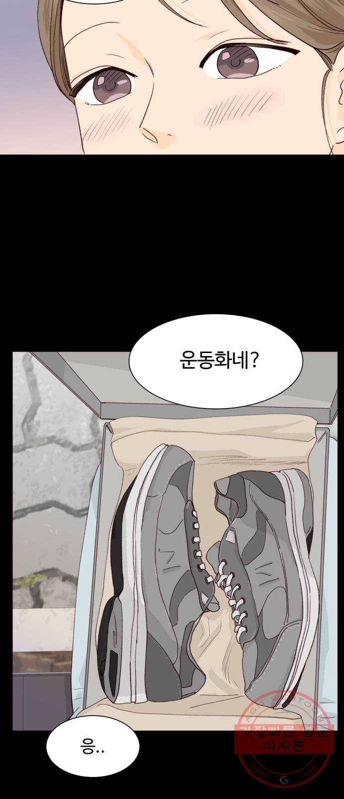 오!너의 리스크 4화 7