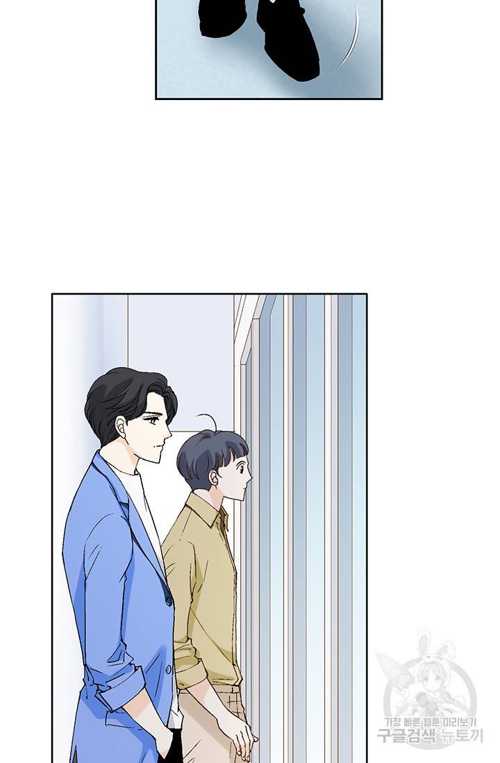 누구의 아이를 낳을까 16화 애교덩어리 핸섬가이 18
