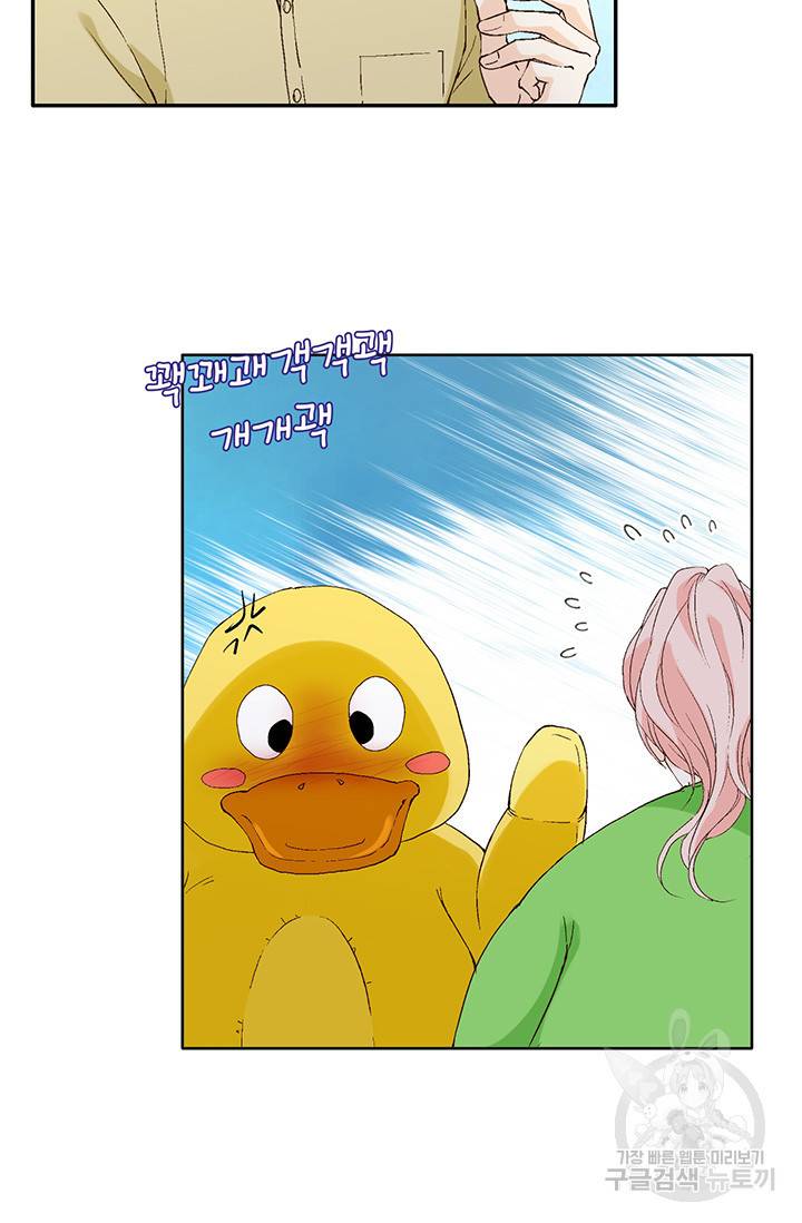 누구의 아이를 낳을까 16화 애교덩어리 핸섬가이 20