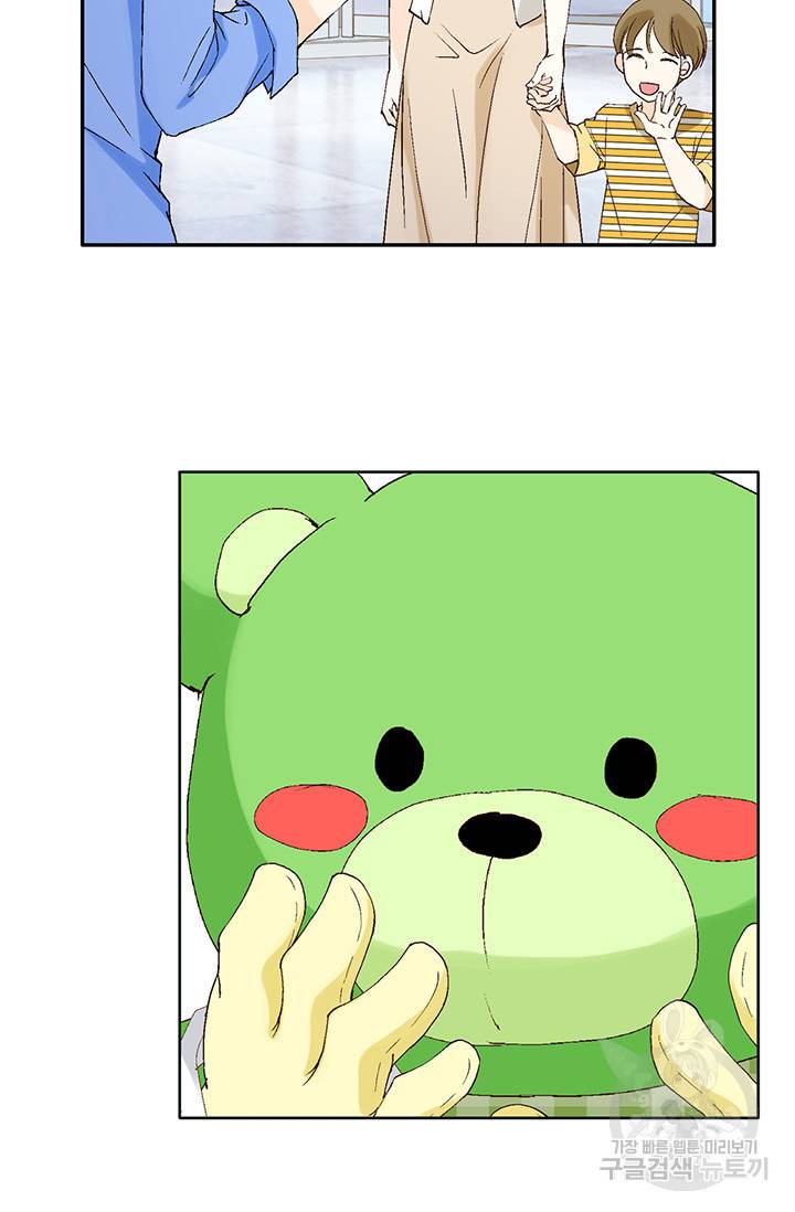 누구의 아이를 낳을까 16화 애교덩어리 핸섬가이 52