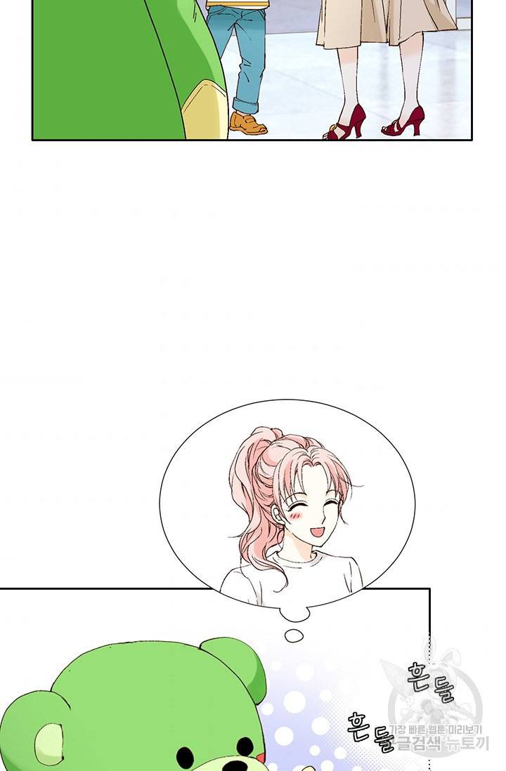 누구의 아이를 낳을까 16화 애교덩어리 핸섬가이 54