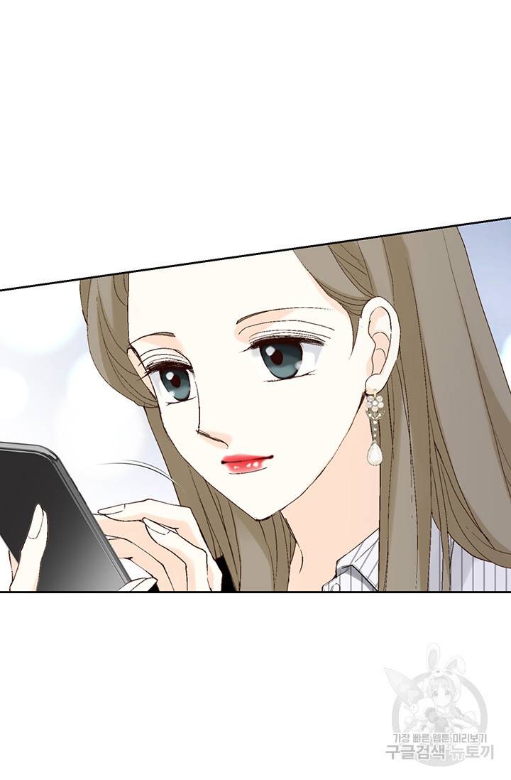 누구의 아이를 낳을까 16화 애교덩어리 핸섬가이 81