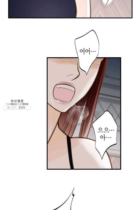 생존결혼 50화 2