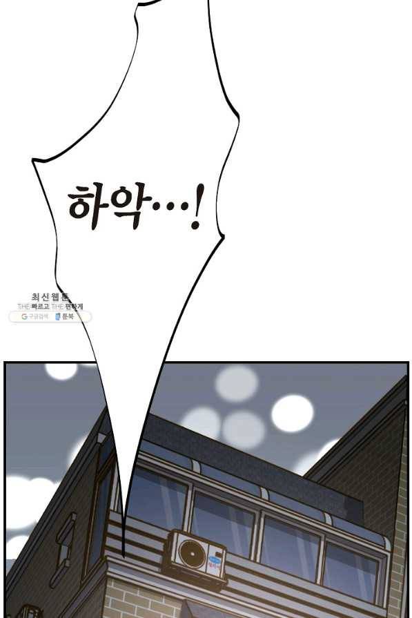 생존결혼 50화 3
