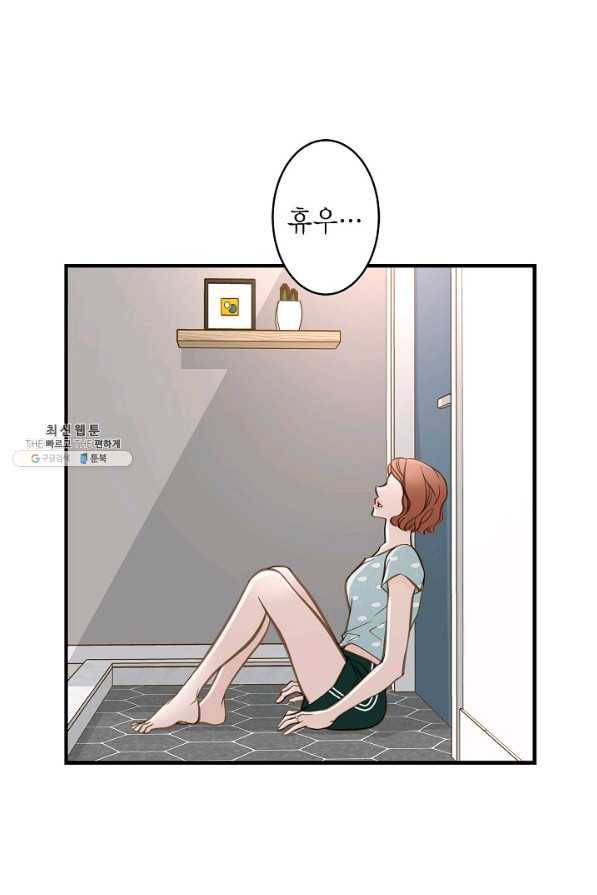 생존결혼 50화 7