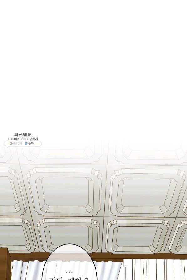 생존결혼 50화 13