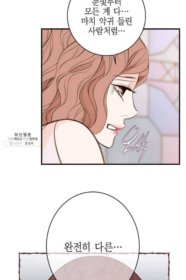 생존결혼 50화 18