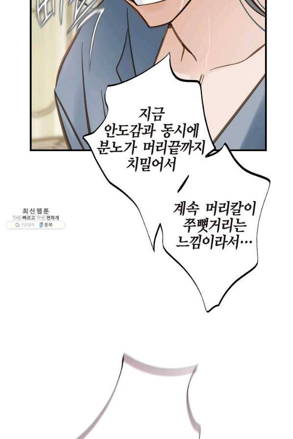 생존결혼 50화 23