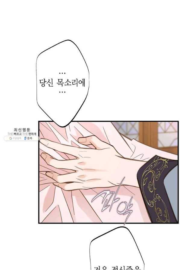 생존결혼 50화 27